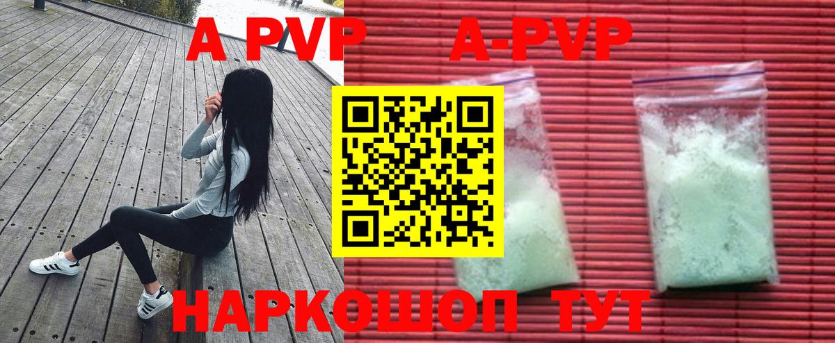 А ПВП мука Камышлов