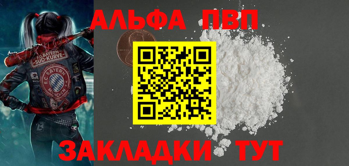 APVP СК КРИС  Вход с VPN  Alfa_PVP  A PVP крисы CK  Камышлов  Alpha-PVP кристаллы 