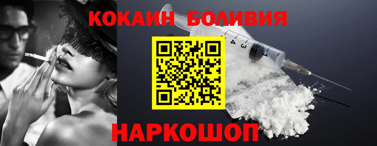 Cocaine  COCAIN Fish Scale  Вход с VPN  COCAIN Columbia  Камышлов 