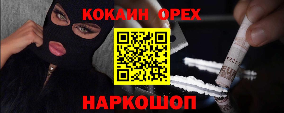 COCAIN Перу Камышлов