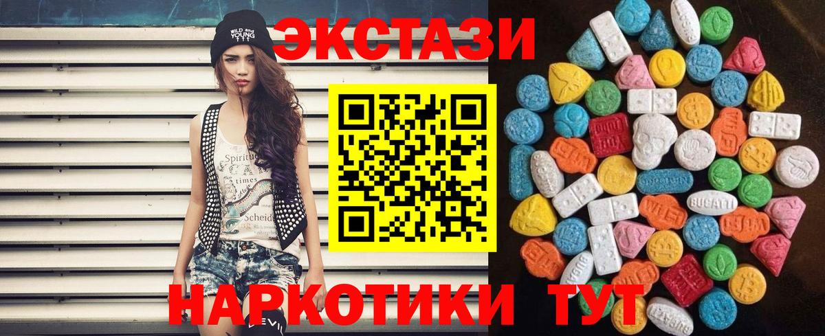 ЭКСТАЗИ 280мг  Вход с VPN  Экстази  Ecstasy DUBAI  Камышлов 