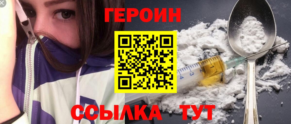 ГЕРОИН гречка Камышлов