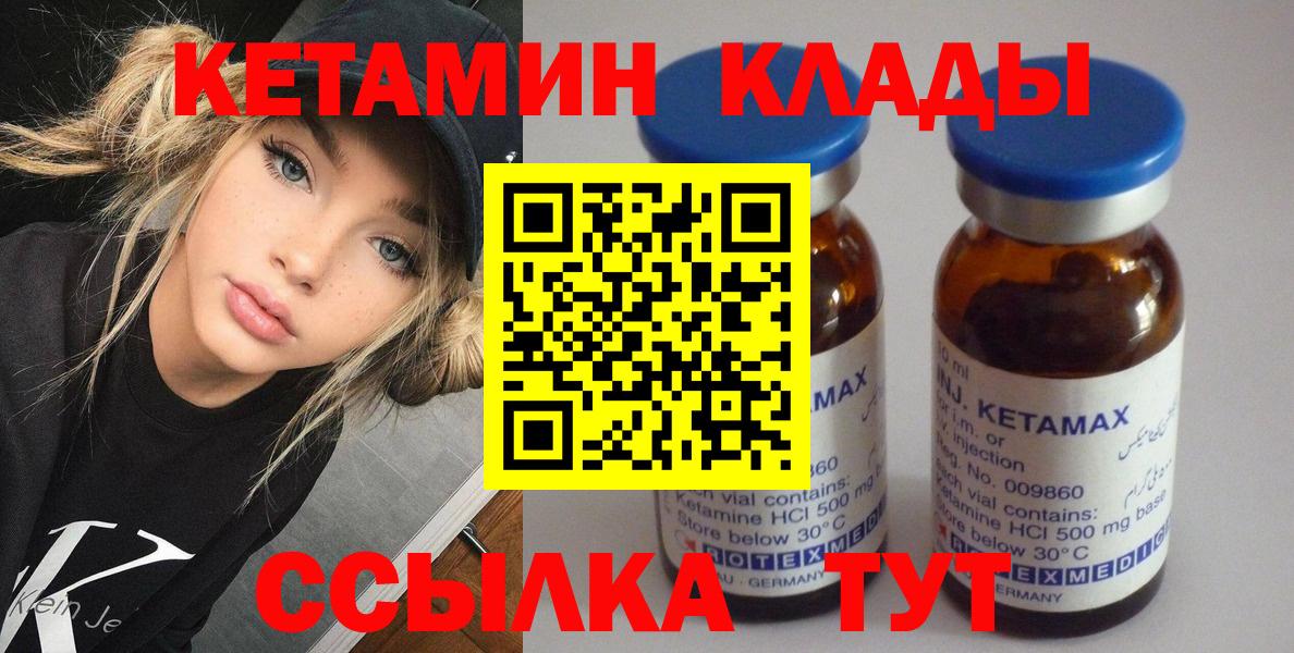 Кетамин VHQ  Вход с VPN  Камышлов 