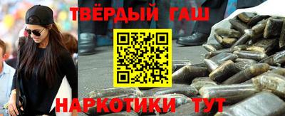 гашишное масло Краснодар