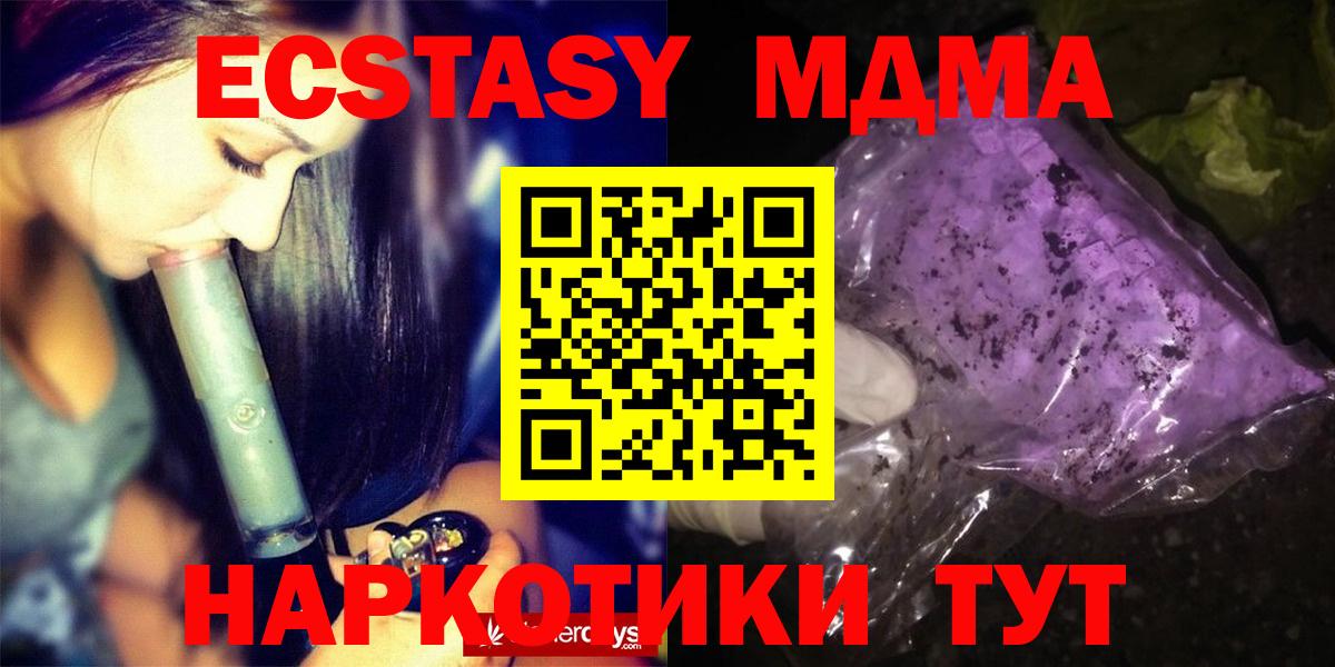 МДМА VHQ  Вход с VPN  Камышлов  МДМА Molly 