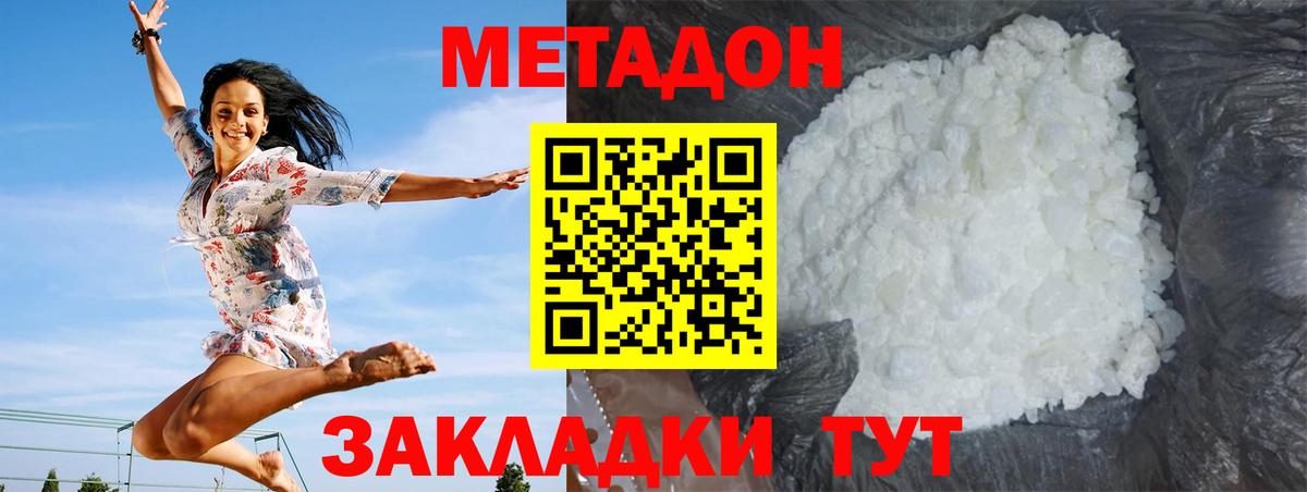 МЕТАДОН methadone  Вход с VPN  Камышлов 