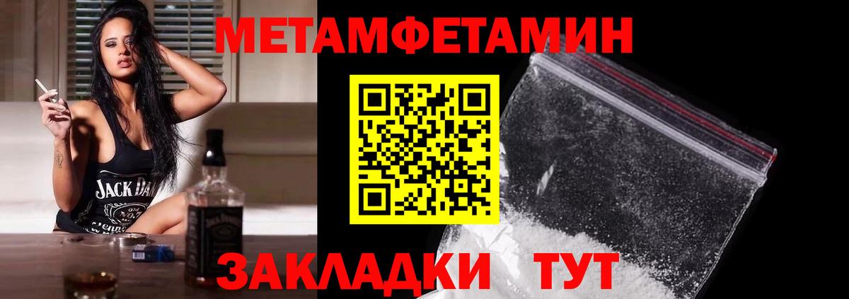 Первитин пудра Камышлов