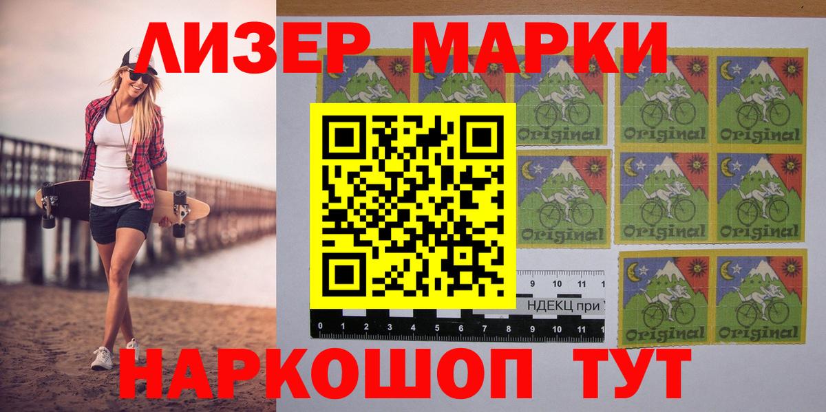 Камышлов  Наркотические марки 1500мкг  Марки 25I-NBOMe  хочу наркоту  Вход с VPN 