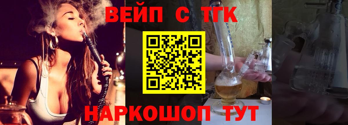 ТГК концентрат Камышлов