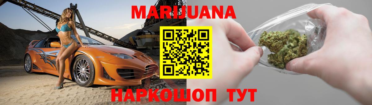 Марихуана Bruce Banner  Конопля VHQ  Камышлов  Вход с VPN  Канабис Ganja 